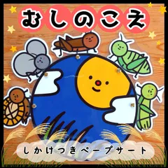 2025年最新】鈴虫の人気アイテム - メルカリ