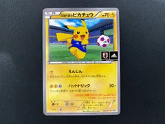 ポケモンカード　日本代表のピカチュウ　050/XY-P 日本代表のピカチュウ(未開封) 050/XY-P｜ポケカシングルカード