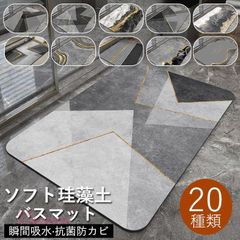 珪藻土バスマット ノンアスベスト ソフト 速乾 大判 柔らか 収納 浴室マットおしゃれ お手入れ簡単 吸水 キッチン 割れない 珪藻土足拭きお風呂 水切りマット