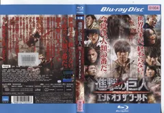 進撃の巨人 ATTACK ON TITAN エンド オブ ザ ワールド｜中古ブルーレイ【中古】