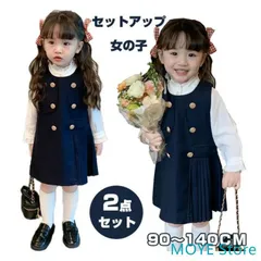 ワンピース 子供 フォーマル 2点セット 女の子 ベビー服 入学式 卒園式 入園式 ベビードレス キッズ 長袖 白襟 こども服 シャツ ブラウス ネイビー セットアップ 90 発表会 冠婚葬祭 礼服 入園式 卒園式 通園 通学 
