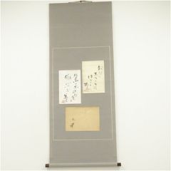 真作】【複製】掛軸 工芸品 古筆断簡 流麗草書 かな書 掛軸 W14 - メルカリ