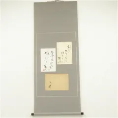 掛軸 藤田泰泉『菅原公御像 菅原道真』絹本 肉筆 共箱付 掛け軸 No.1573 掛軸 藤田泰泉『菅原公御像 菅原道真』絹本 肉筆 共箱付 掛け軸 No.