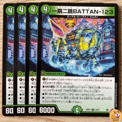 【DM25-RP1】一跳二跳BATTAN-123