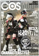 2026年最新】cosmodeの人気アイテム - メルカリ