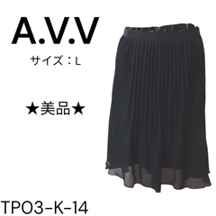 ★美品★ A.V.V スカート ポリエステル100% 黒 送料無料 古着