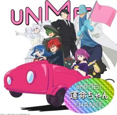 [중고] 애니메이션계 CD 이키모노가카리 / 운명 짱 [Blu-ray 첨부 기간 생산 한정판] ~TV 애니메이션 [야자쿠라씨의 대작전] OP 테마