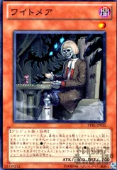 2025年最新】ワイトメア 遊戯王の人気アイテム - メルカリ