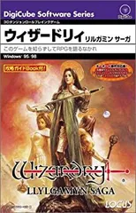 2025年最新】ウィザードリィ リルガミン サーガの人気アイテム