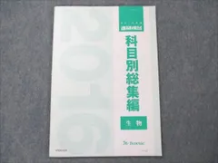 2023年最新】進研模試 科目別総集編の人気アイテム - メルカリ