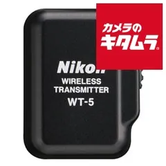 その他 Nikon WT-5 ワイヤレストランスミッター WT-5 - 概要 | アクセサリー | ニコン
