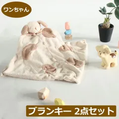 ブランキー 犬 THIKIRI 鈴入りラトル がらがら 2点セット ミニブランケット blankie 動物のお友達 ぬいぐるみ タオル にぎにぎ ニギニギ ギフト 【ラトル】新生児 赤ちゃん用 男の子 女の子 出産祝い おしゃれ かわいい ひざ掛け ドッグ ブ