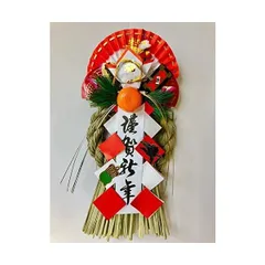 正月飾り しめ飾り 玄関 リース 福寿和リース(中) 47cm K-105 (グリーン)