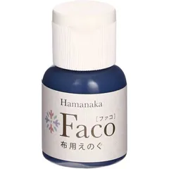 布用 絵の具 ファコ ネイビー 20ml入り 3本セット ステンシル 紺 ポスト投函