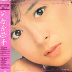 2025年最新】河合奈保子 daydream coastの人気アイテム - メルカリ