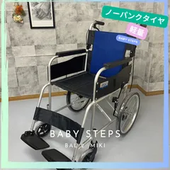 2024年最新】車椅子 介助式 ミキの人気アイテム - メルカリ