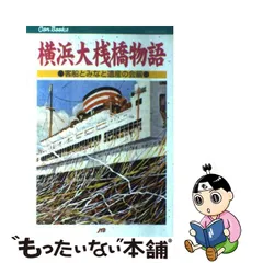 ベンチ 収納付 【新品未開封】 雪物語/横浜春物語/故郷の詩/散りゆく