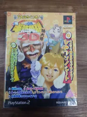 【開封済み未使用】半熟英雄 対 3D 特大号 7大ふろくつき PS2 ゲーム