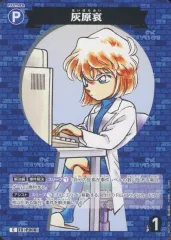 【中古】名探偵コナンカードゲーム B01003[C]：灰原哀