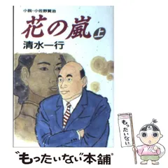 2024年最新】小佐野賢治の人気アイテム - メルカリ