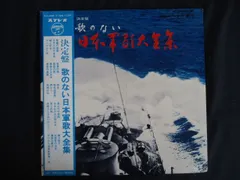 2025年最新】軍歌cdの人気アイテム - メルカリ