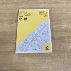 2025年最新】ゼンリン電子地図の人気アイテム - メルカリ