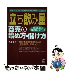 2024年最新】大森森介の人気アイテム - メルカリ