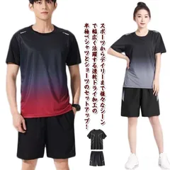 スポーツウェア 上下 セットアップ 半袖 Tシャツ ショートパンツ 涼感 涼しい ジャージ上下セット 吸汗速乾 ドライ 通気性 メンズ レディース 大人 ストレッチ 伸縮 ランニングウェア トレーニン#pdd8046