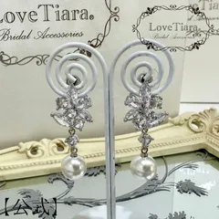【ラブティアラ公式】ジルコニア イヤリング / ピアス［8］ビジュー 煌めき ウエディング ウェディング ブライダル 結婚式 挙式 花嫁 ドレス 前撮り お呼ばれ 列席