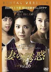 2024年最新】中古 DVD 妻の誘惑の人気アイテム - メルカリ