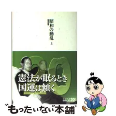 2024年最新】重光葵の人気アイテム - メルカリ