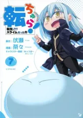 ☆豪華セット☆【転生したらスライムだった件／転ちゅら】51冊 全巻セット 転スラ ☆豪華セット☆【転生したらスライムだった件／転ちゅら】51冊