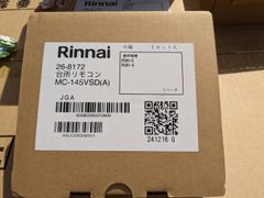 Rinnai ガス給湯器用 台所リモコン MC-145VSD(A)