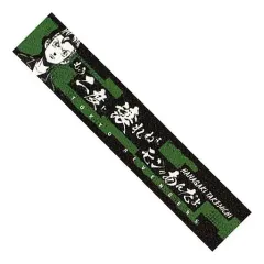 【中古】雑貨 花垣武道 マフラータオル 「一番くじ 東京リベンジャーズ」 G賞