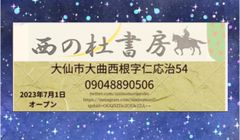 初版】石川淳全集 第十一巻 筑摩書房 昭和44年 - メルカリ