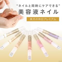 美爪の休日プレミアム サーモンピンク お湯で流せる水溶性美容液配合ネイルメイク＆補修ケア