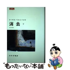 石灰工場 トーマス・ベルンハルト 本 人文/社会 本 人文/社会 は自分に