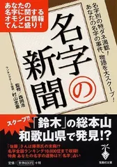 2023年最新】名字の人気アイテム - メルカリ