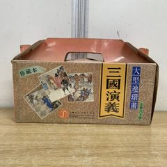 全60巻完結セット】三国演義 連環画（三国志）上海人民美術出版社