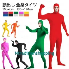 2025年最新】全身タイツ 青 lの人気アイテム - メルカリ