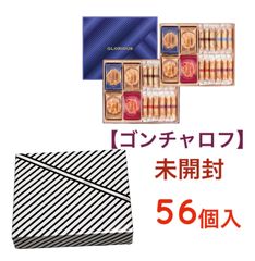 【新品未開封】ゴンチャロフ グローリアス GL-30 焼き菓子 詰め合わせセット
