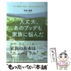 【貴重なサイン本】こころを洗う技術 思考がクリアになれば人生は思いのまま こころを洗う技術 思考がクリアになれば人生は思いのまま | 草薙