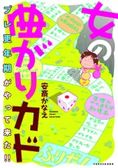 【中古】 まるっと病院パラダイス/竹書房/安斎かなえ 2025年最新】安斎かなえの人気アイテム - メルカリ