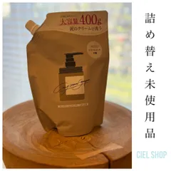 cocone クレイクリームシャンプー　モイスト　詰め替え400g