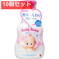 큐피 전신 베이비 비누 거품 타입 베이비 비누의 향기 본체 400mL 10 개 세트 정리 판매