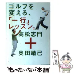 2024年最新】高松志門の人気アイテム - メルカリ