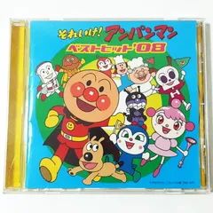 CDアルバム　それいけ！アンパンマン　ベストヒット'08　VPCG-84866