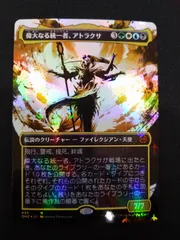 MTG 偉大なる統一者アトラクサ　ボーダーレス foil ONE)偉大なる統一者、アトラクサ(316)(ボーダーレス)(胆液)(F