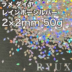 ラメフレーク グリッター販売☆Ryux - メルカリShops