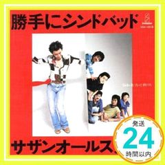 「勝手にシンドバッド」25周年記念BOX -ドーナツ盤ジャケット復刻仕様スペシャルBOX- [CD] サザンオールスターズ、 桑田佳祐; 斉藤ノブ_02